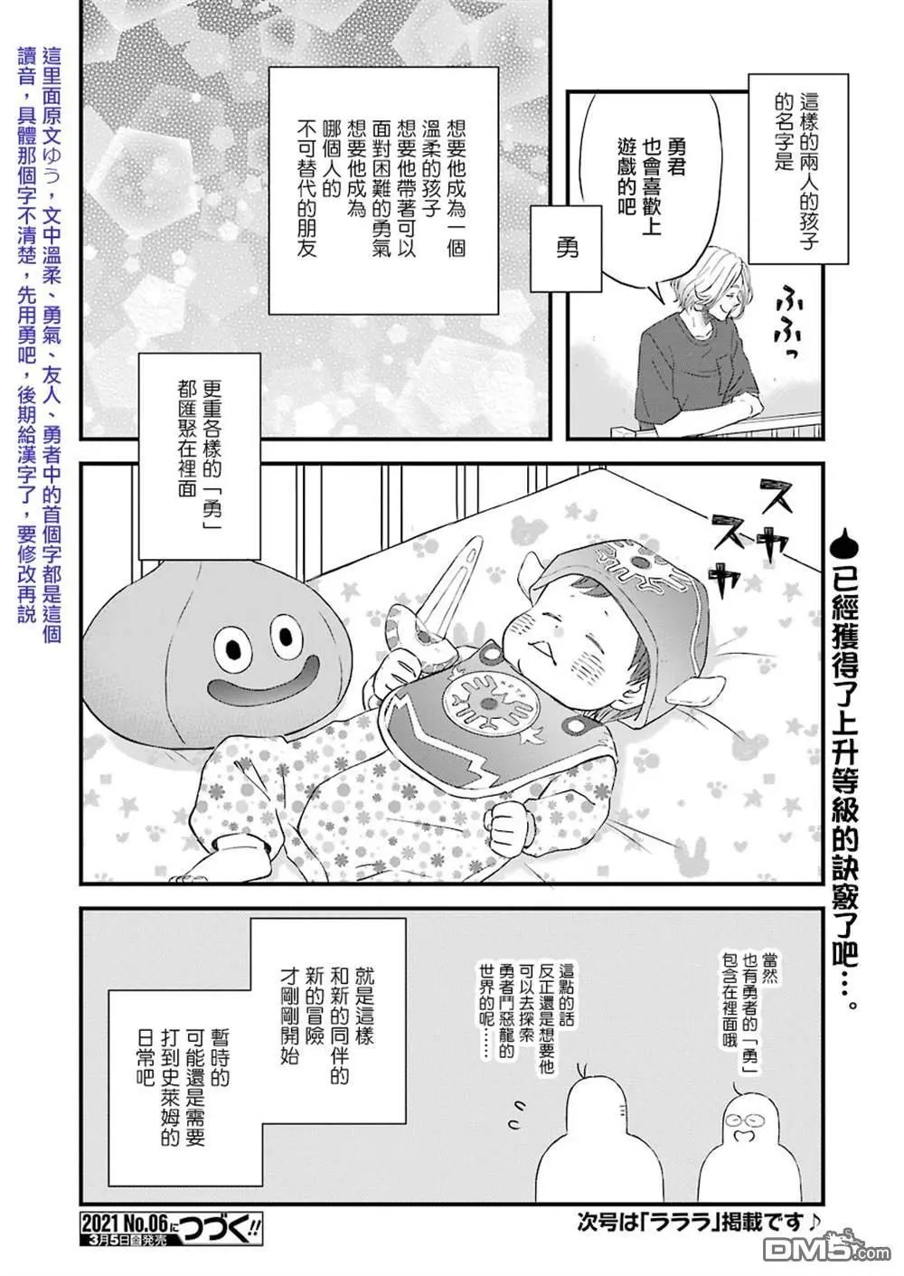 第76话