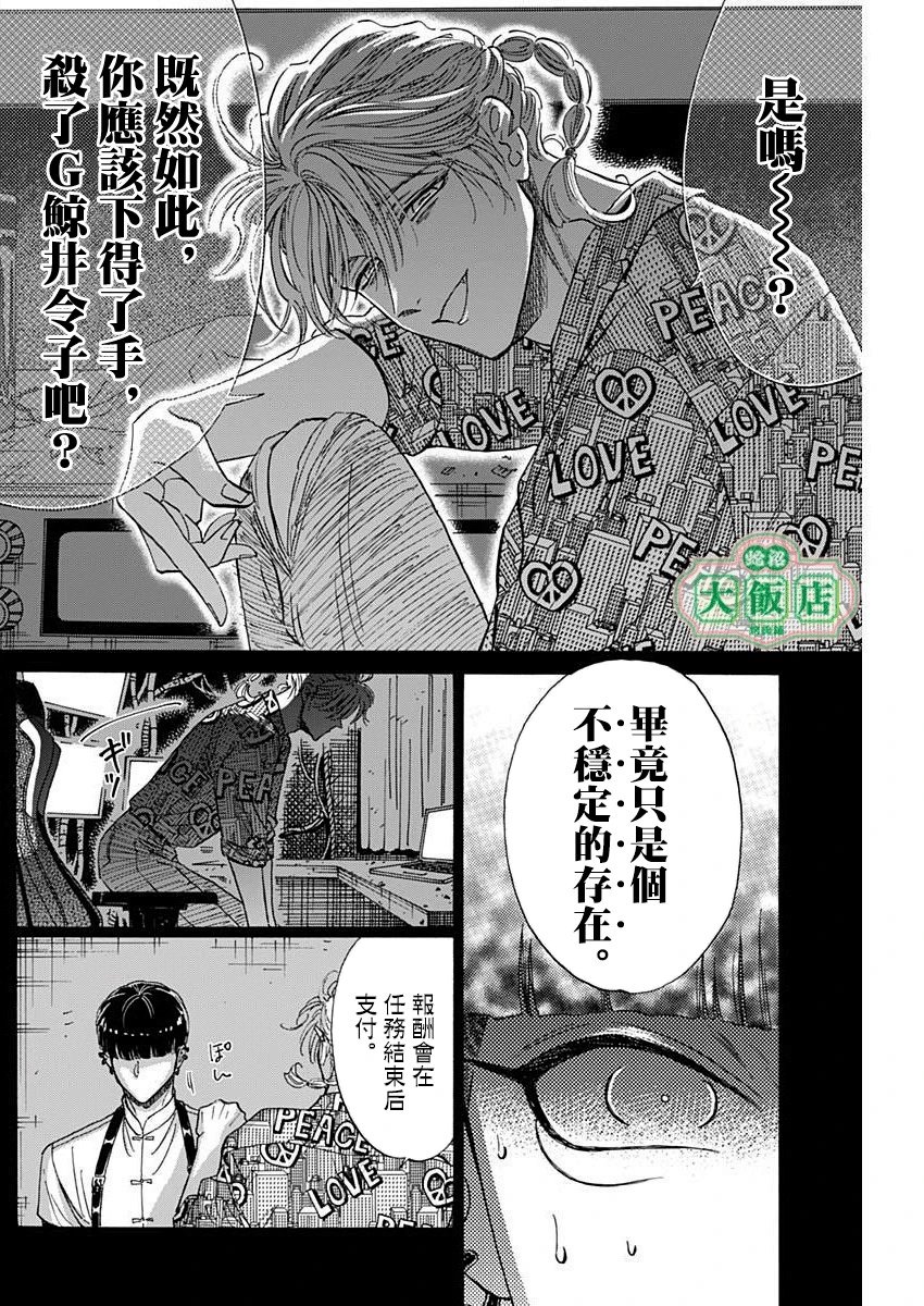 第76话