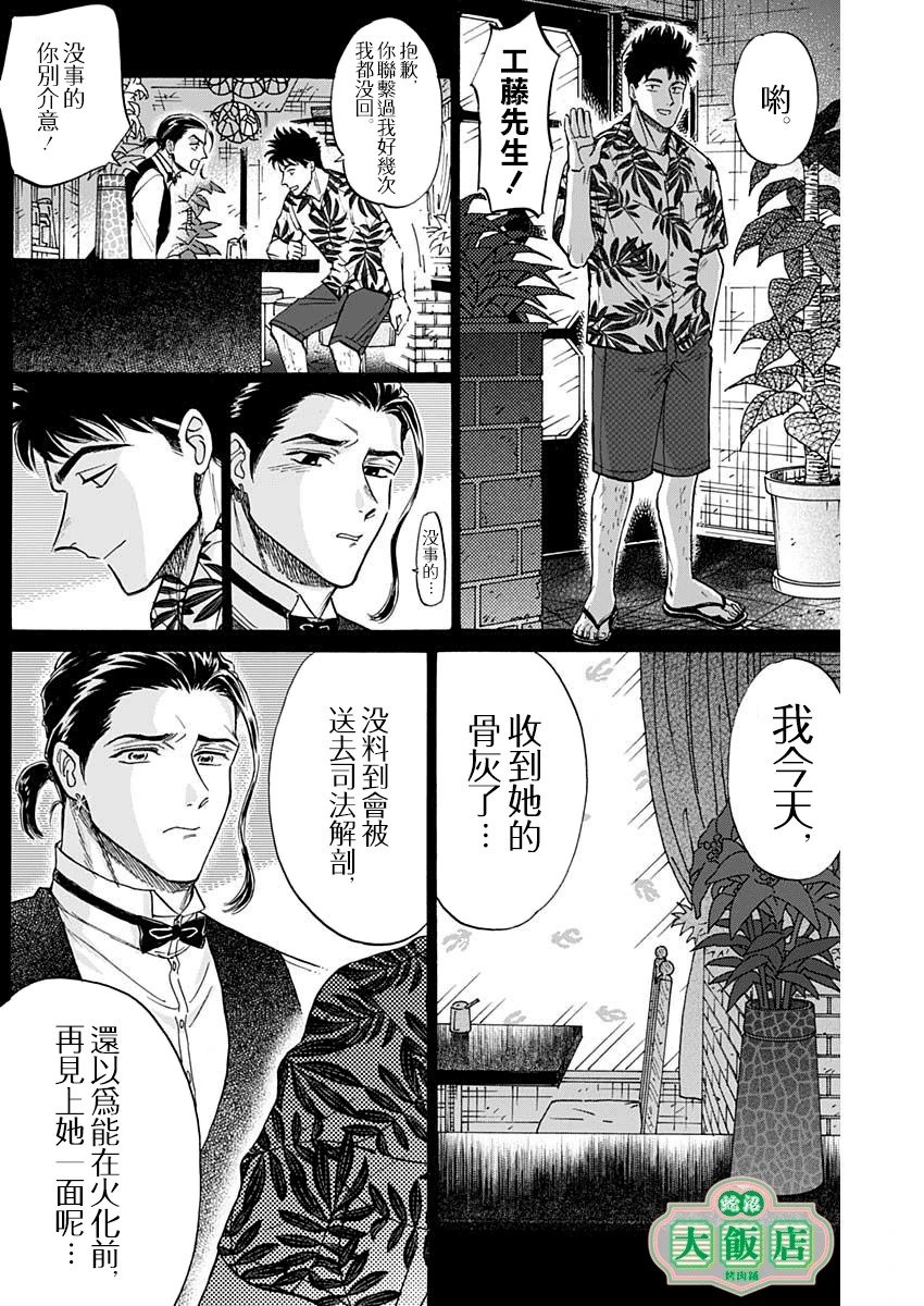 第88话