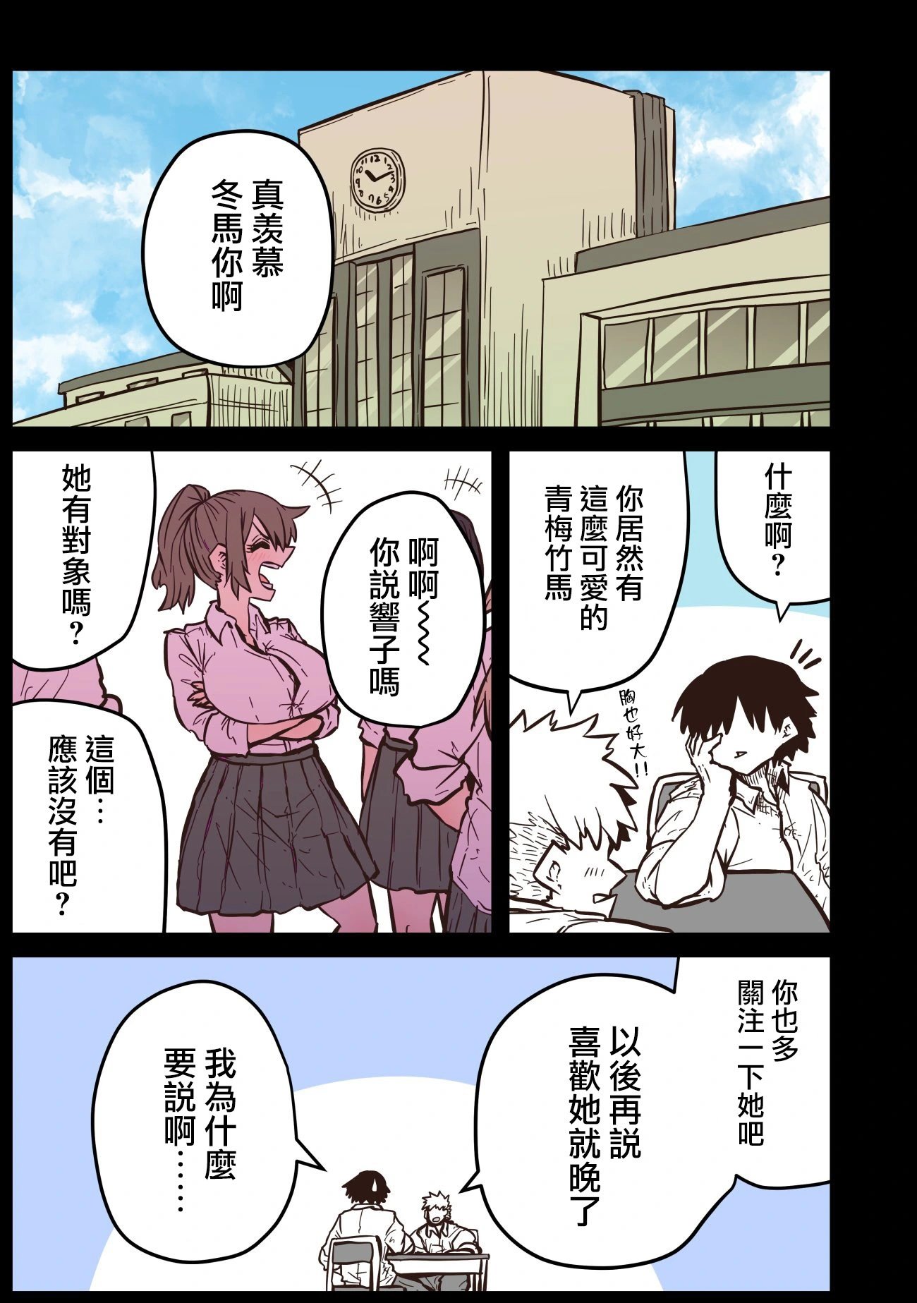 第10话