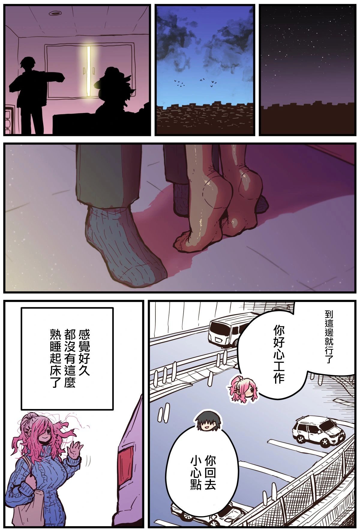 第10话