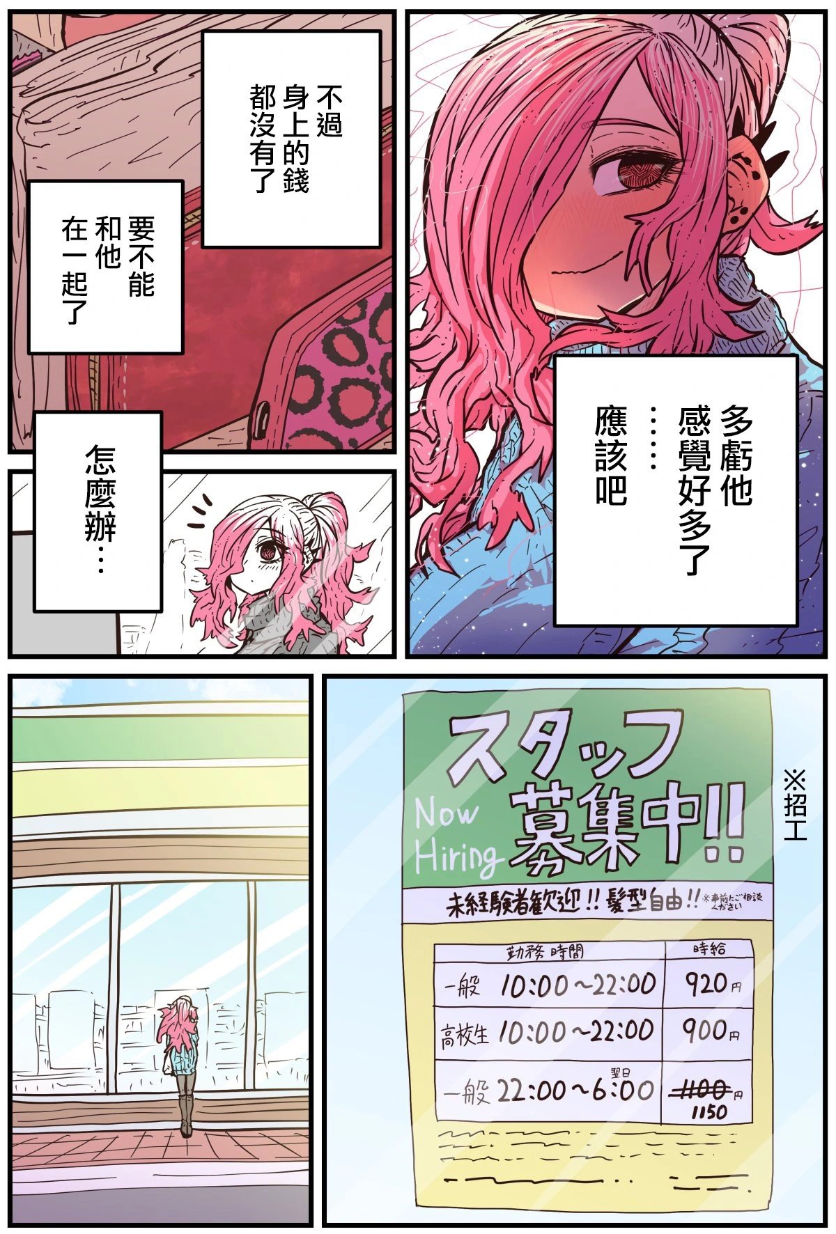 第10话