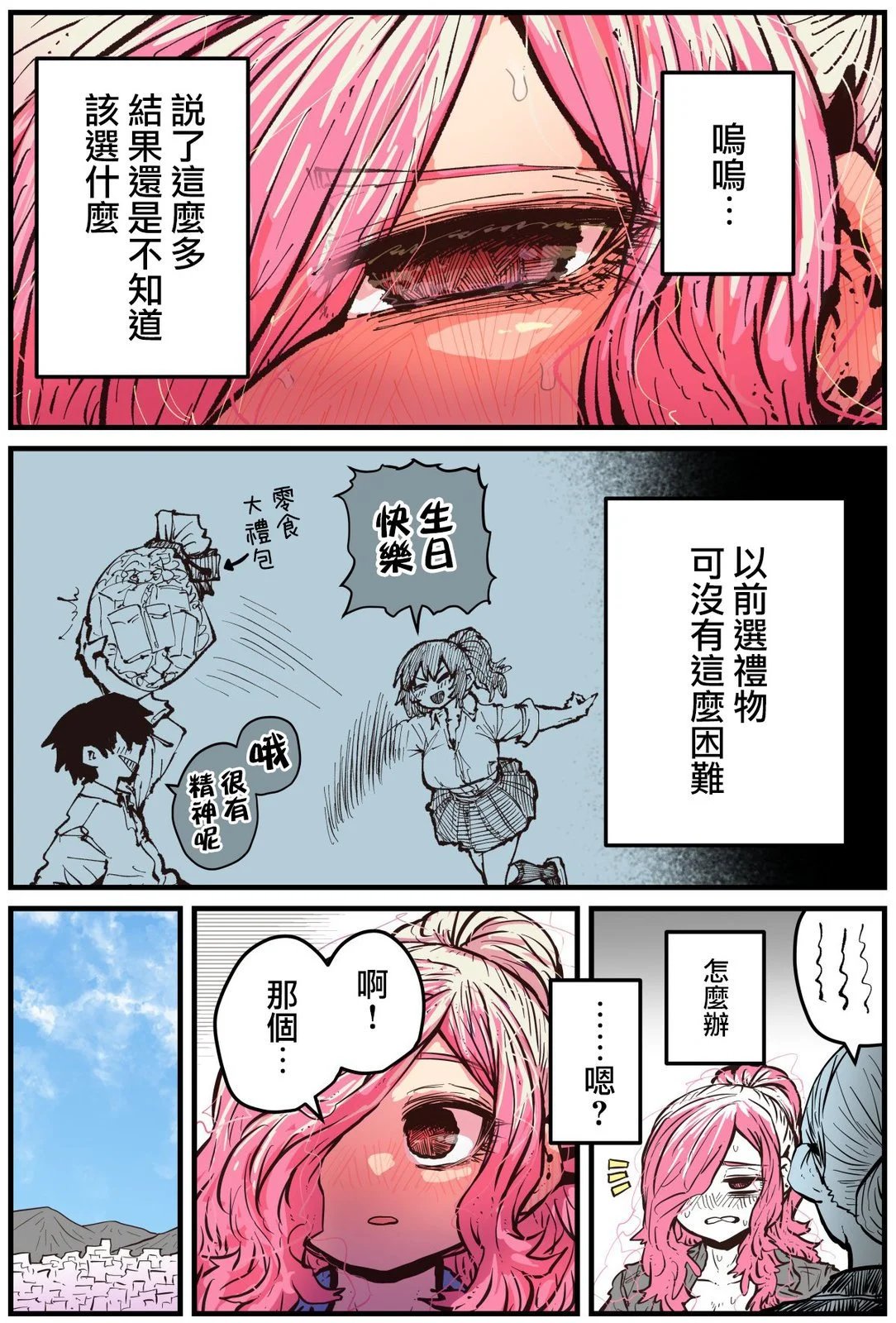 第12话