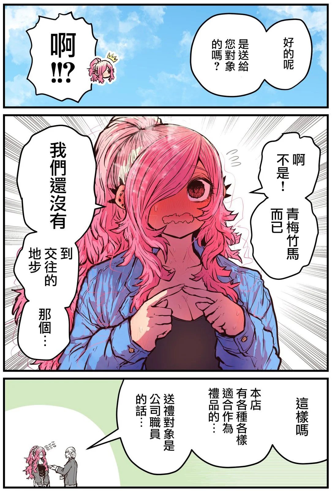 第12话