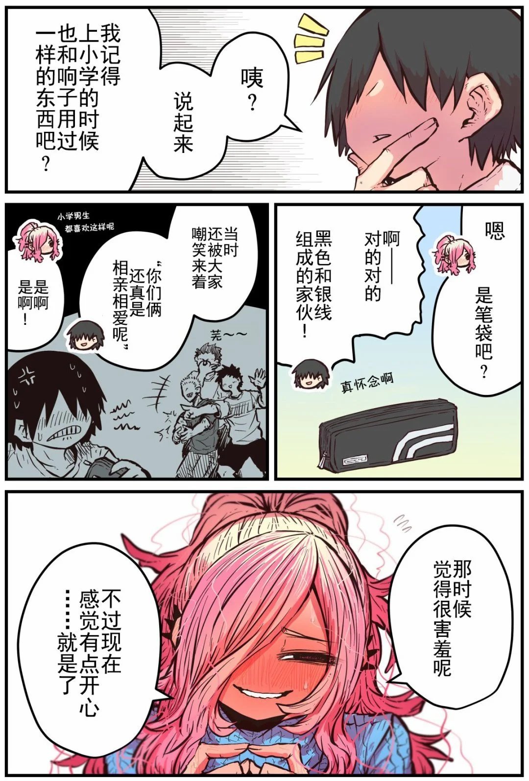 第13话