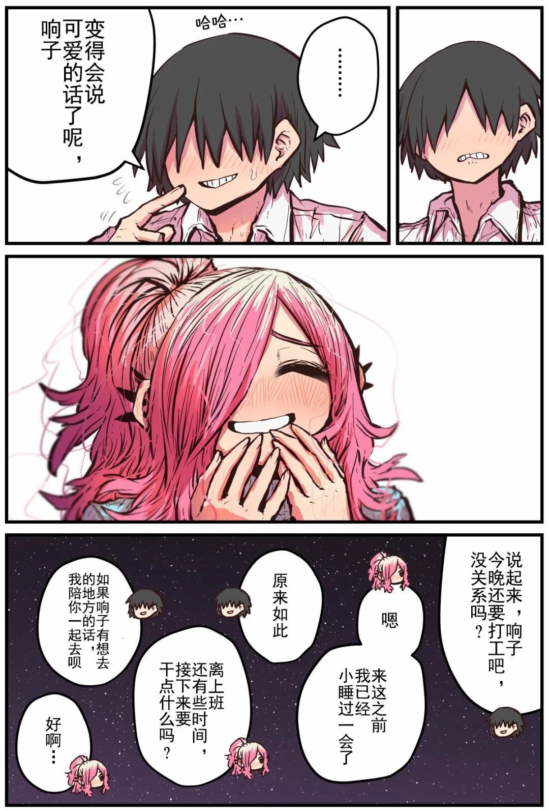 第13话
