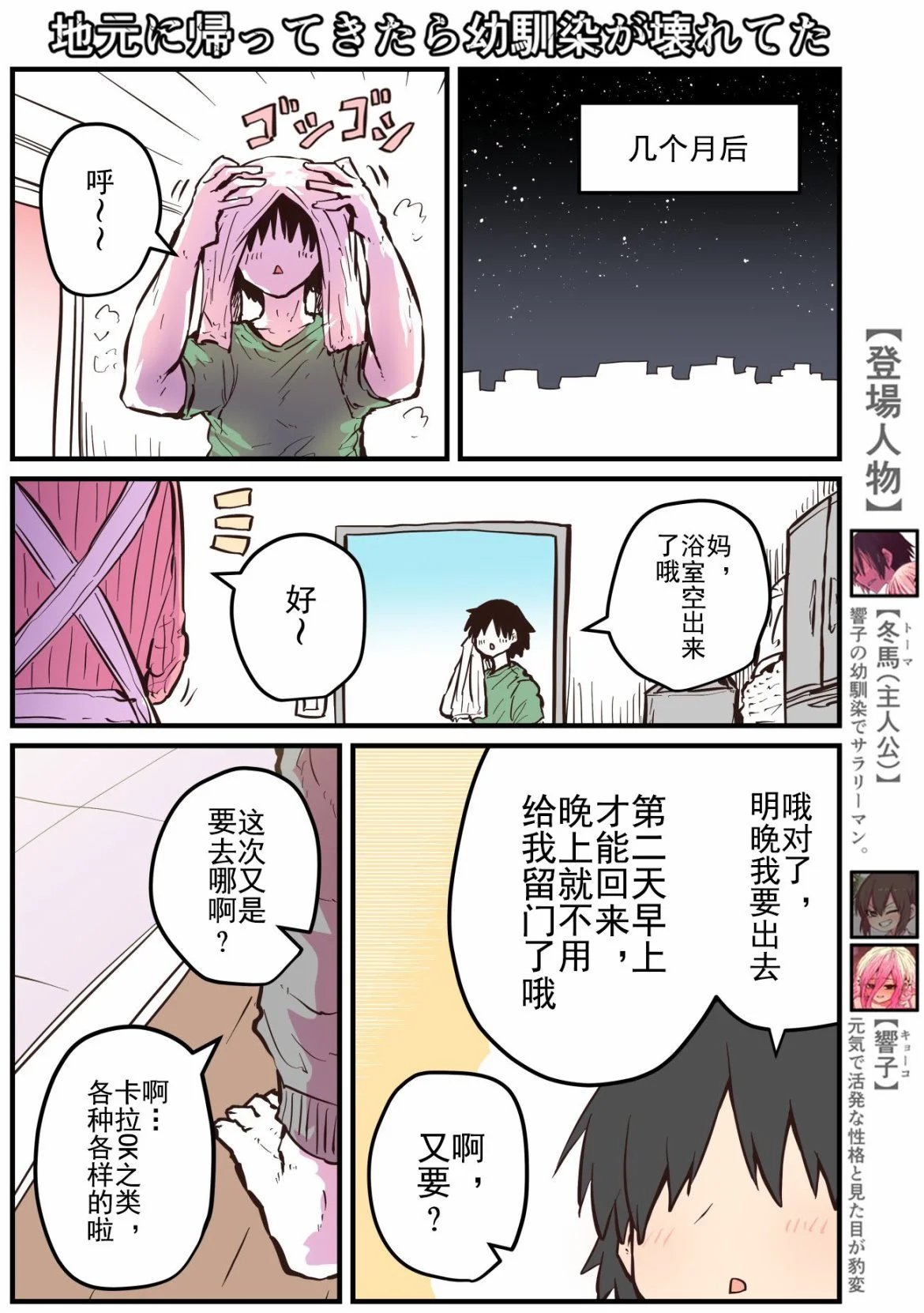 第13话