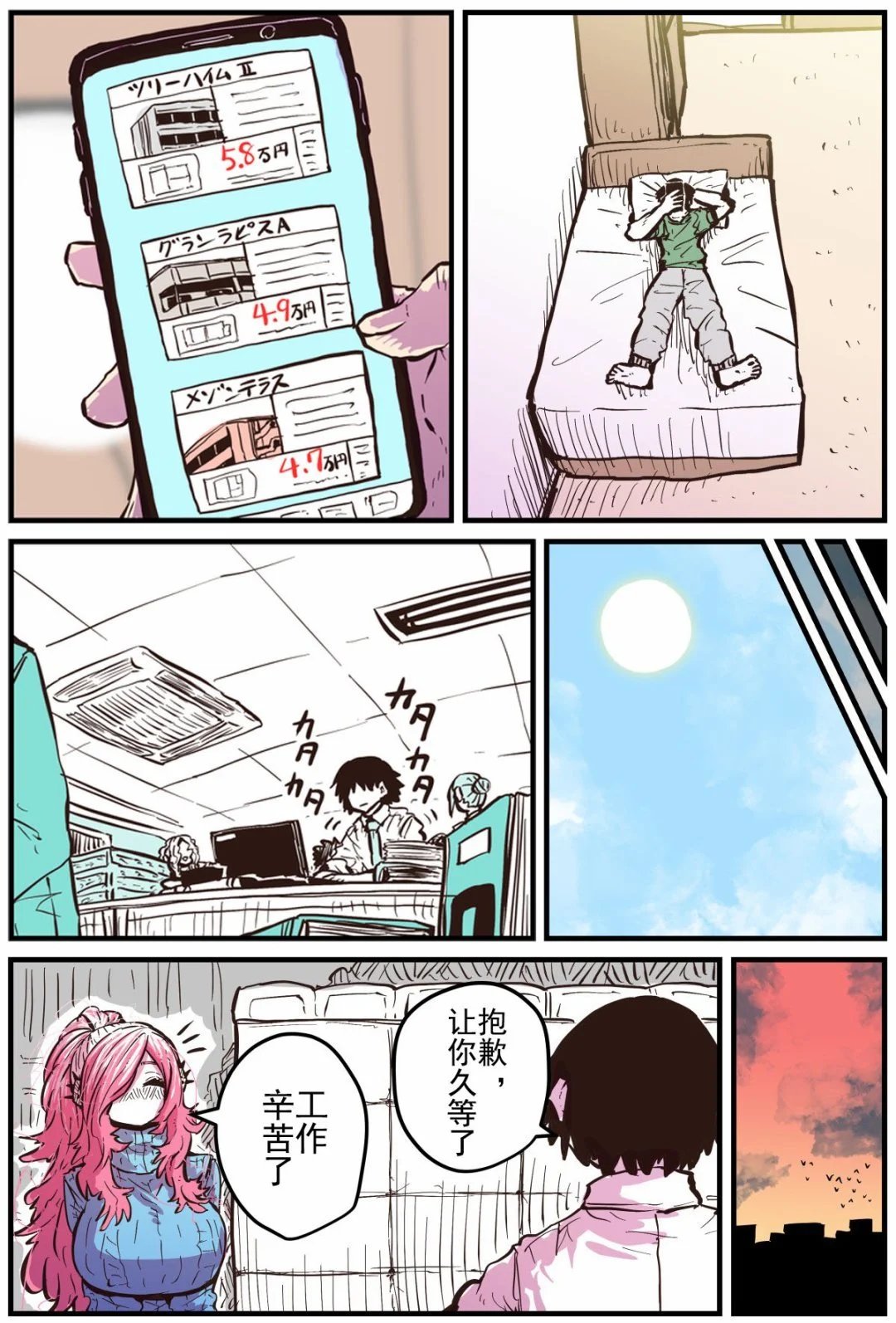 第13话