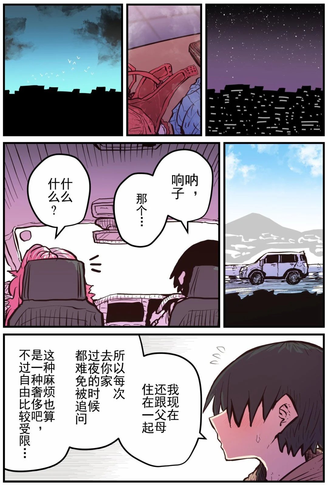 第13话