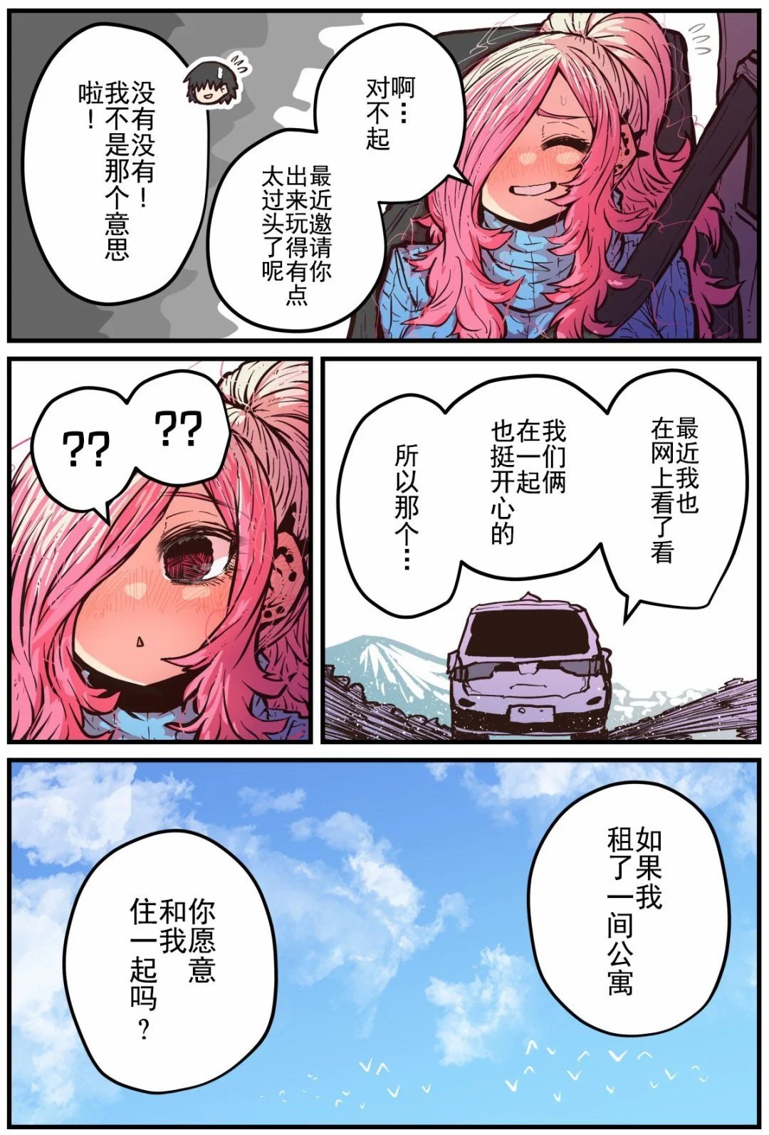 第13话