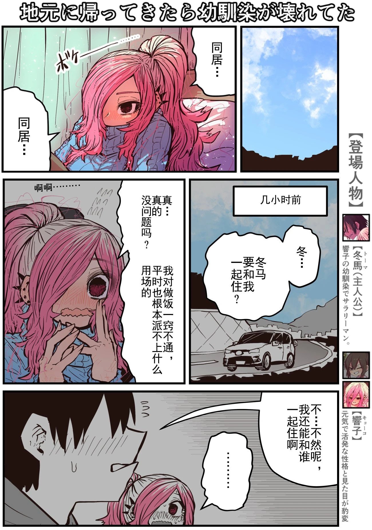 第14话