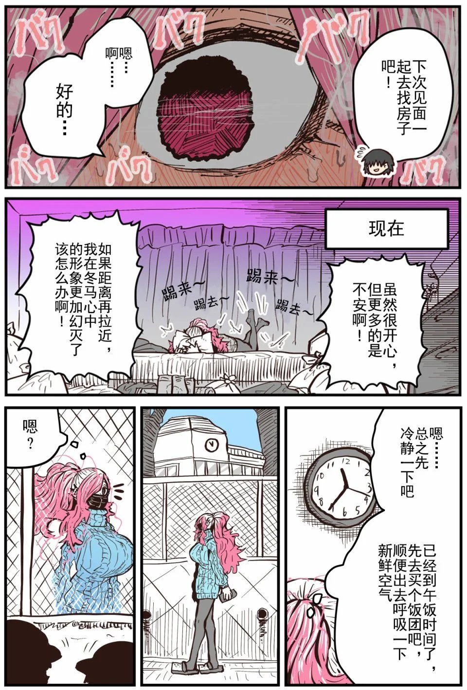 第14话