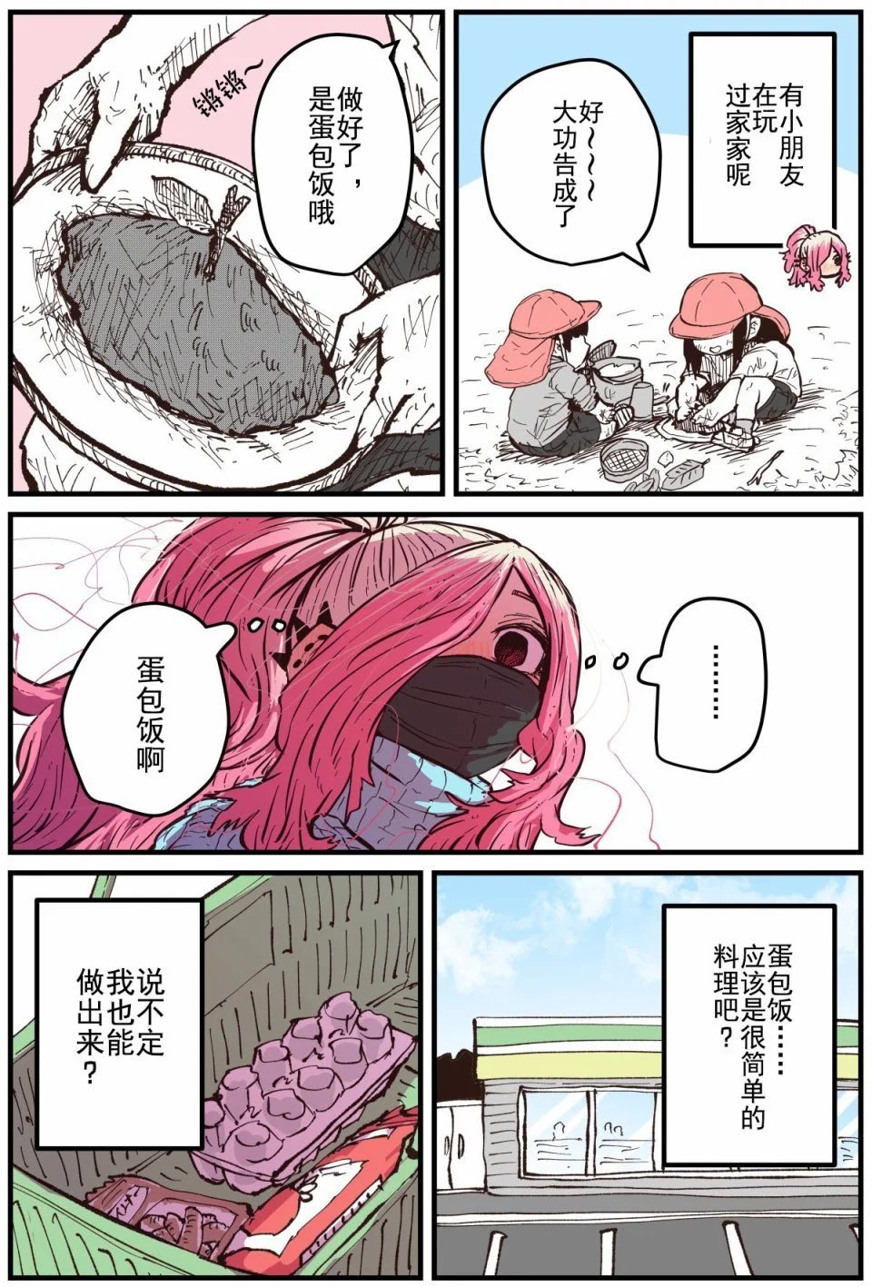 第14话