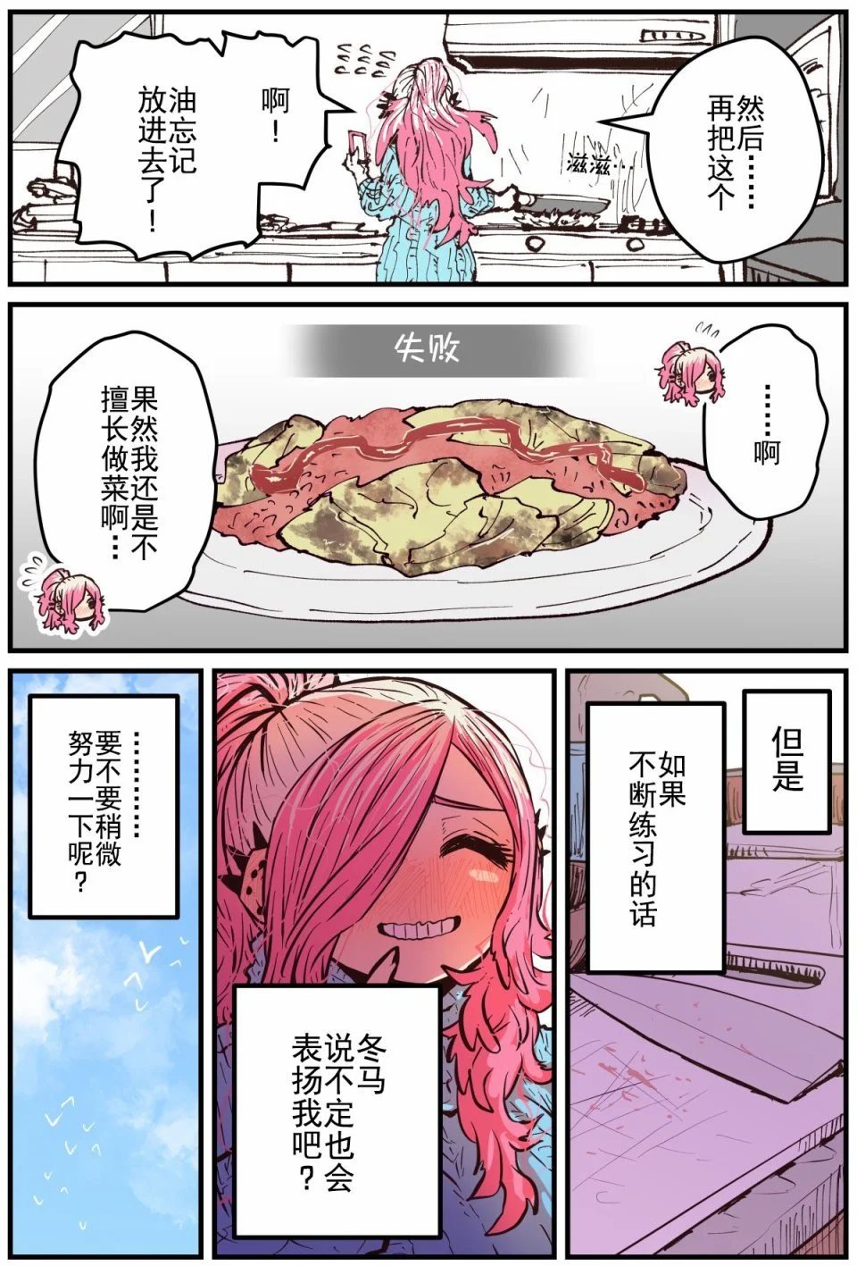第14话