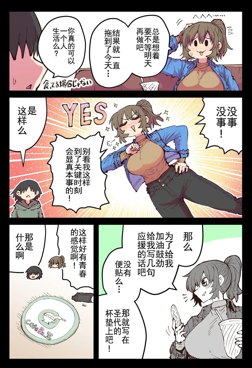 第17话