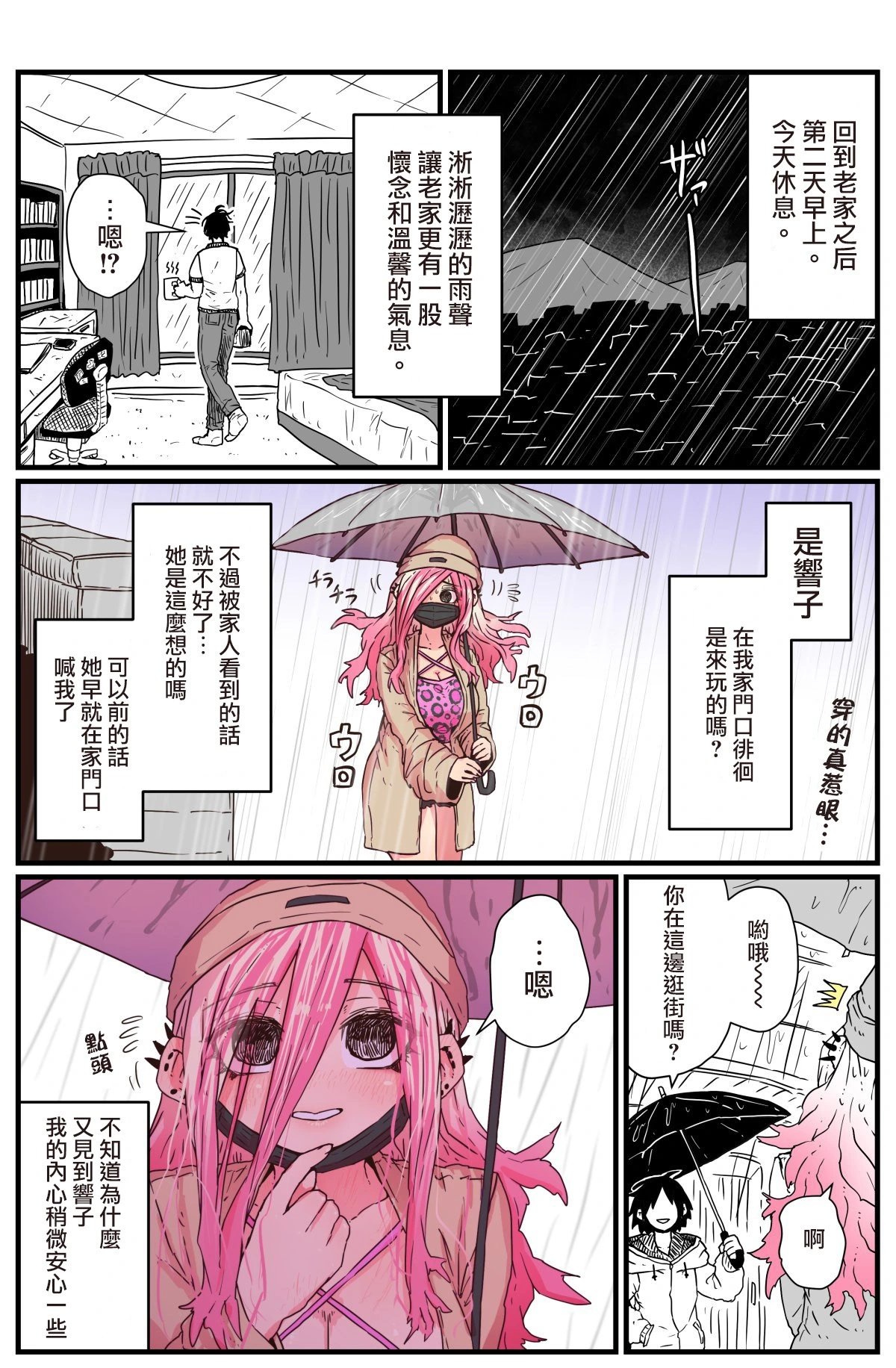 第02话