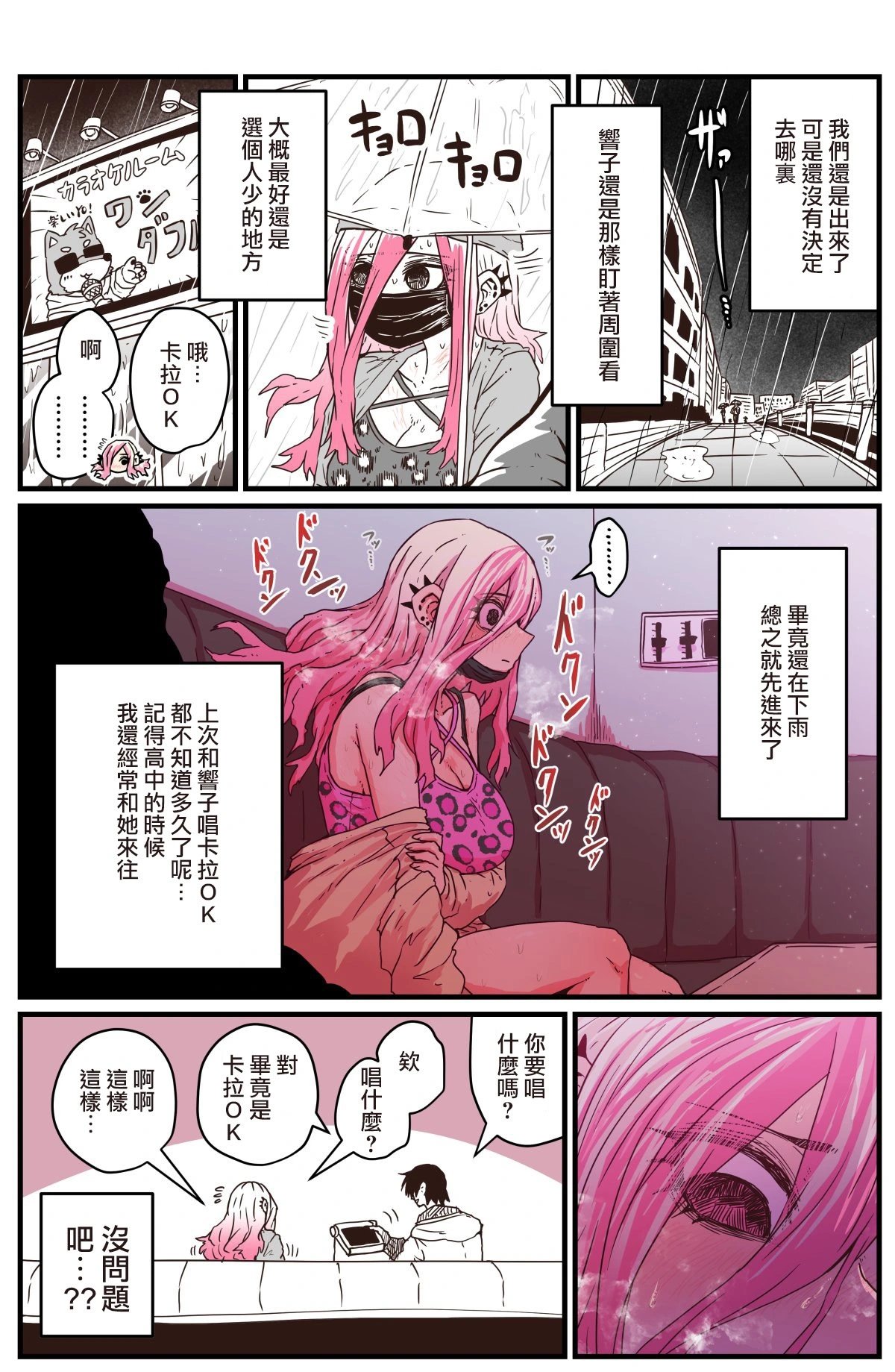 第02话