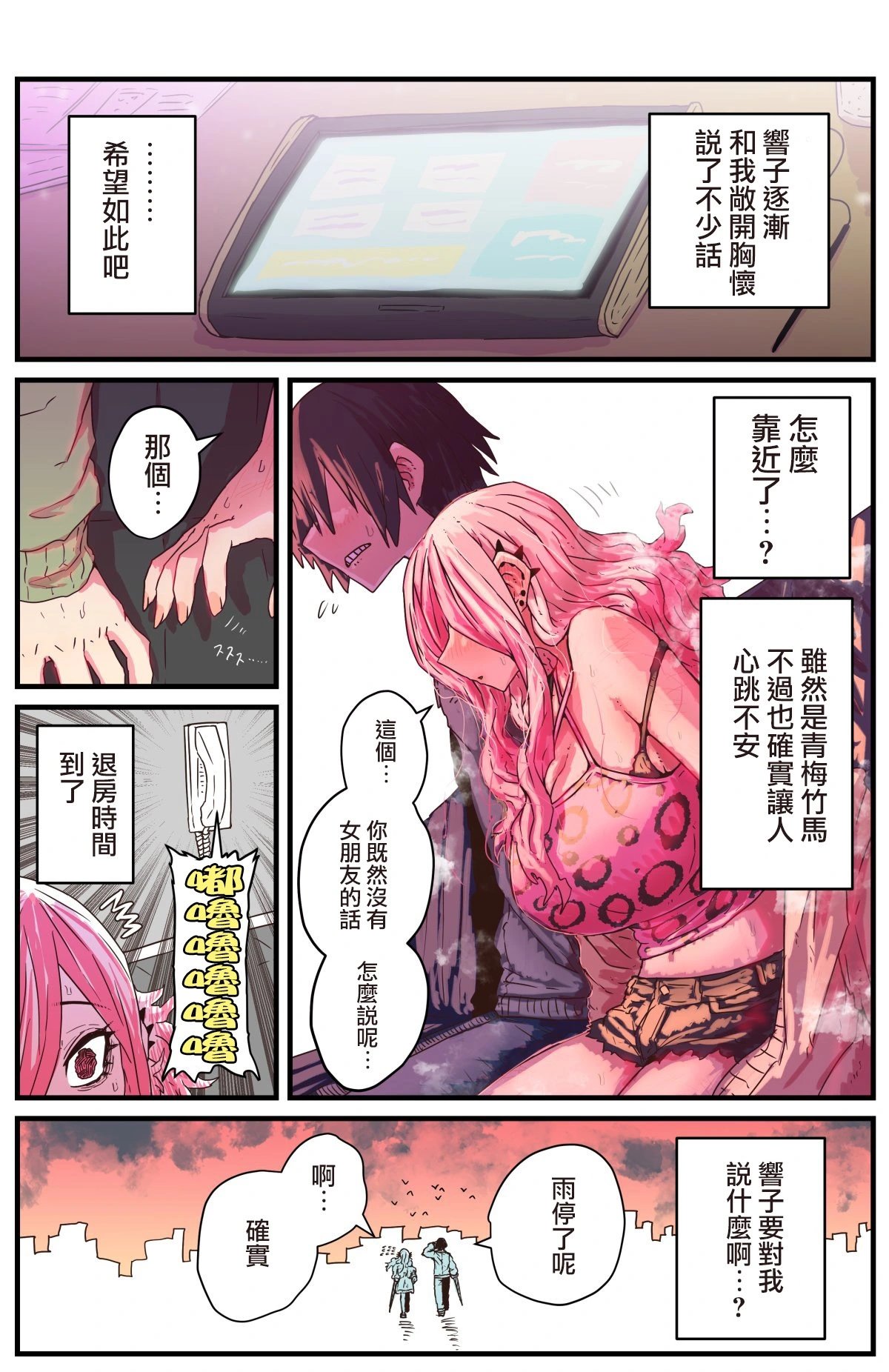 第02话