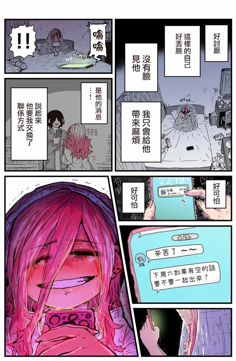 第03话