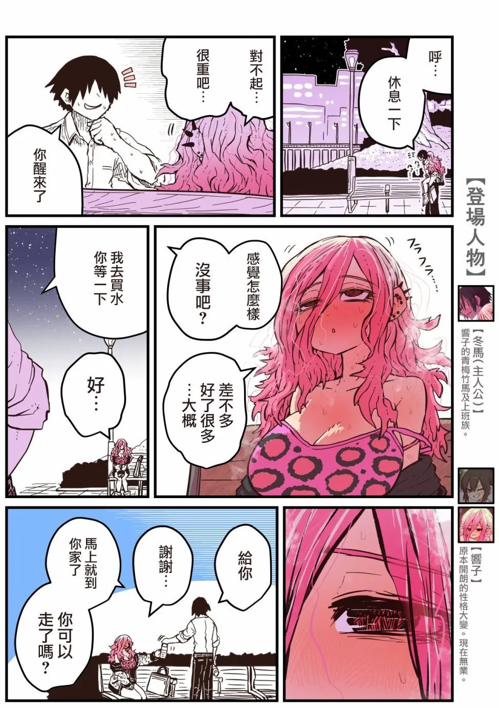第03话
