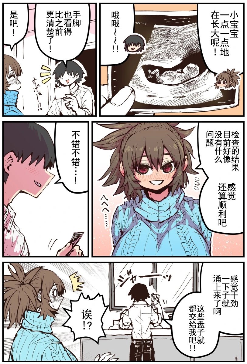 第32话