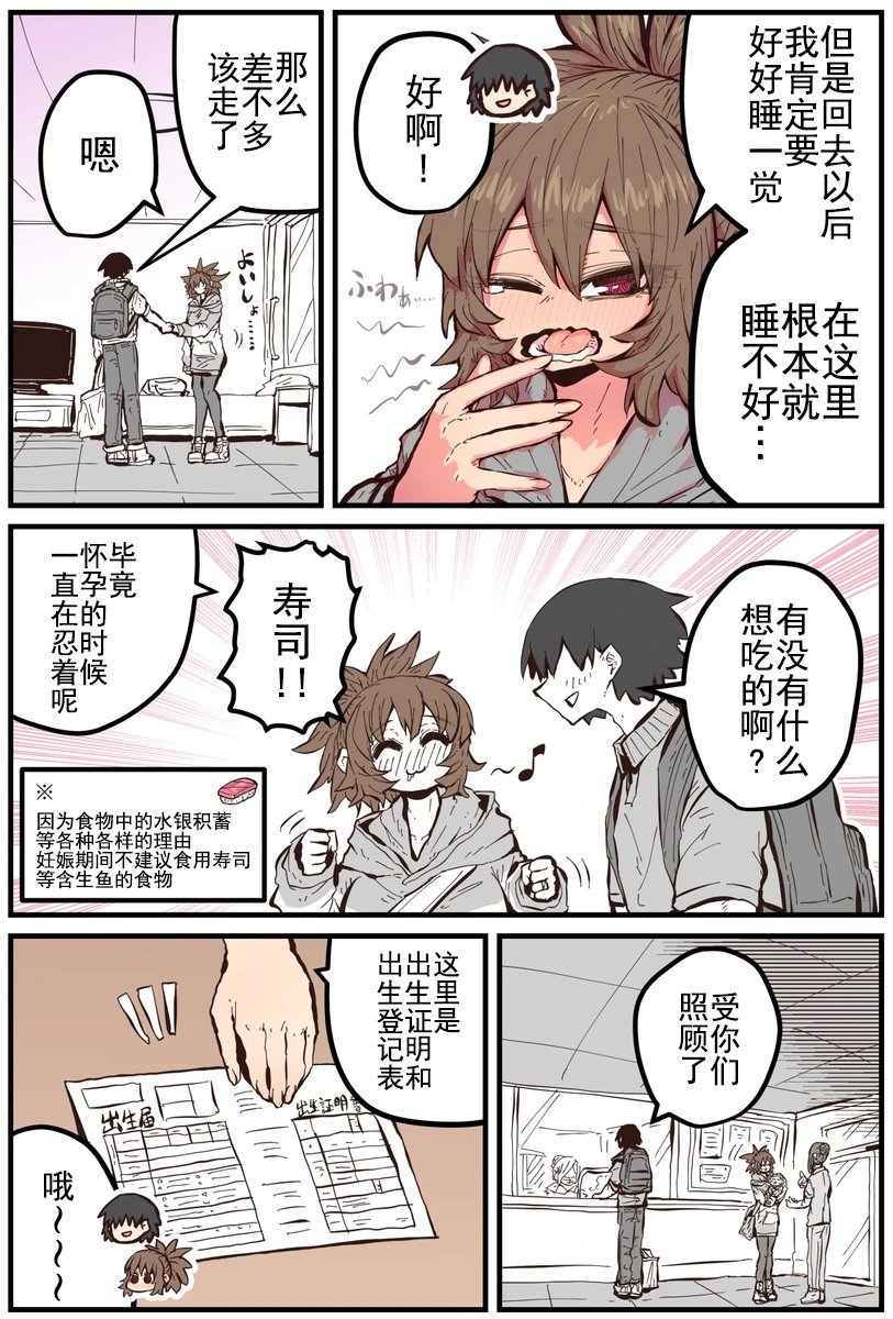 第36话