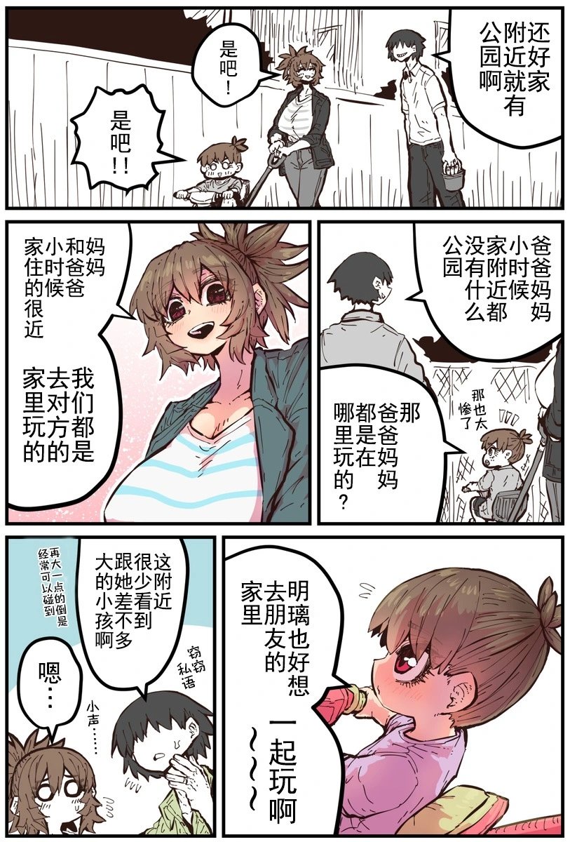 第37话