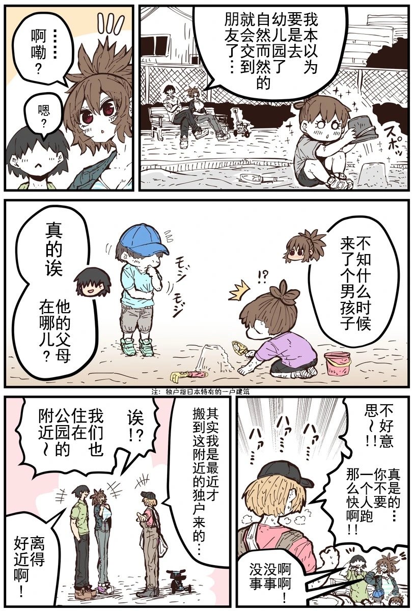 第37话