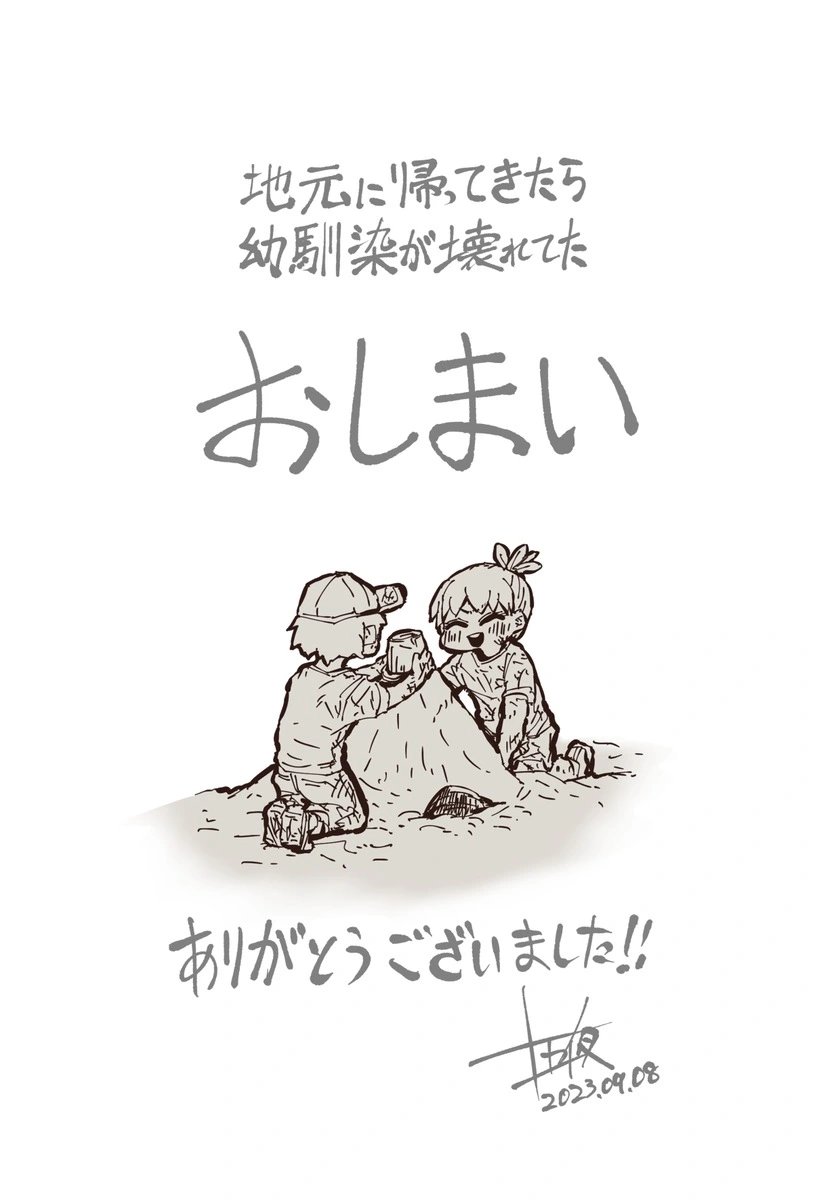 第37话