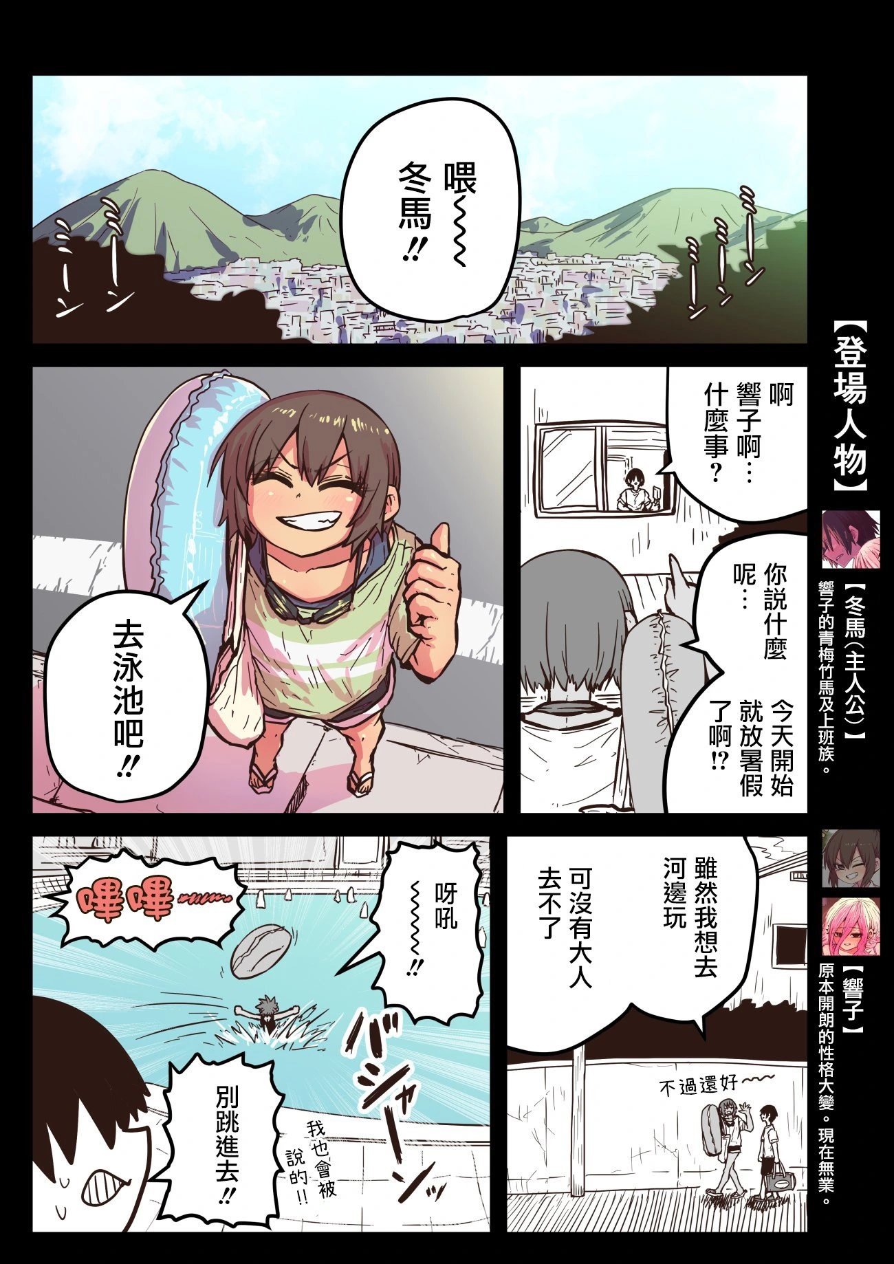 第04话