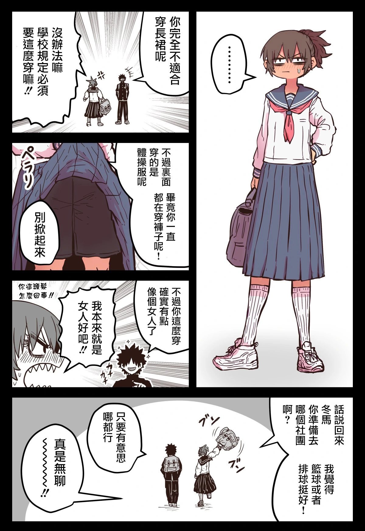 第04话