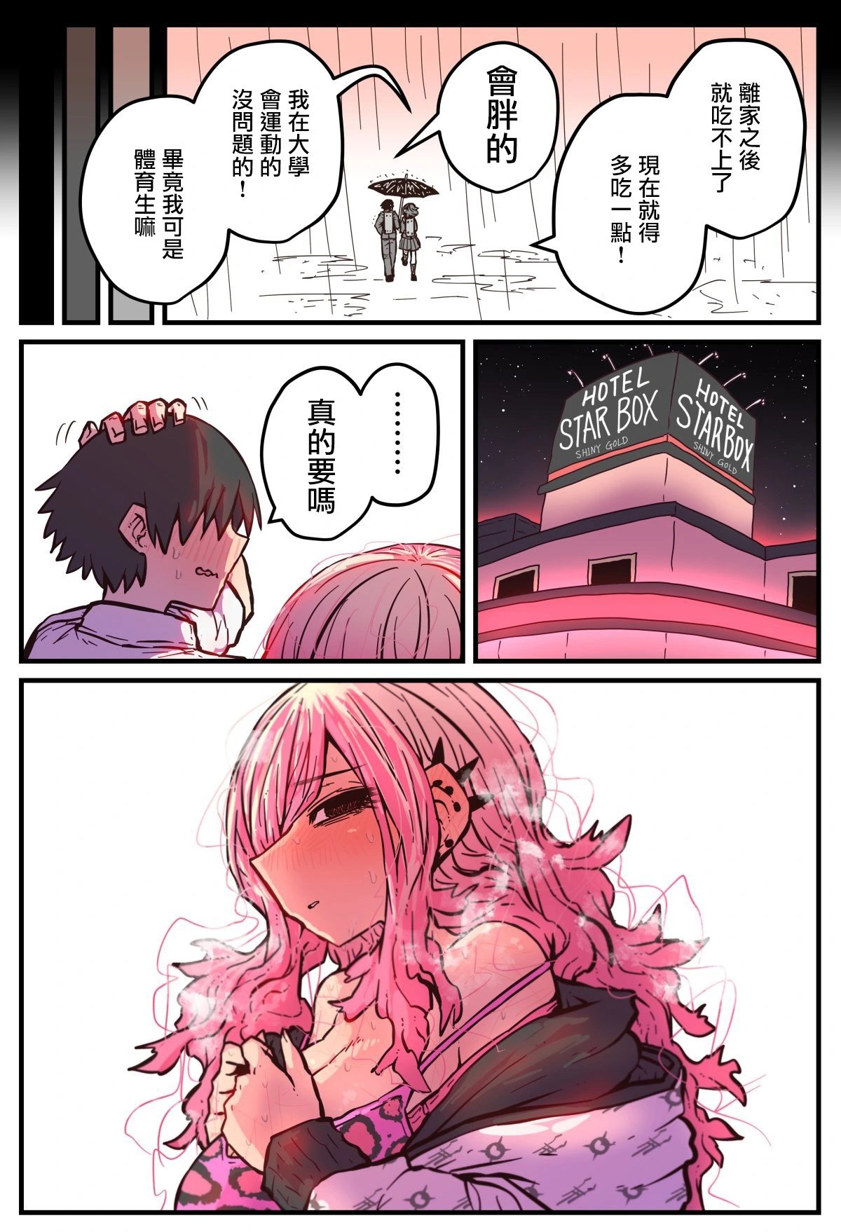 第04话