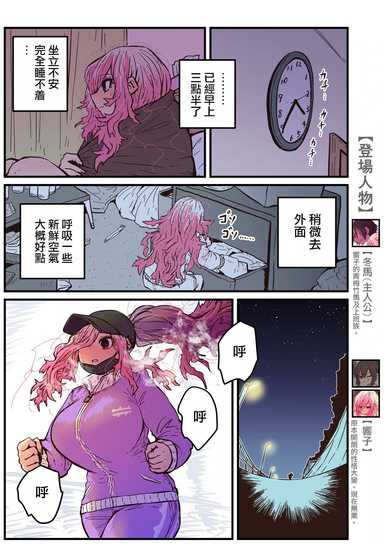 第06话