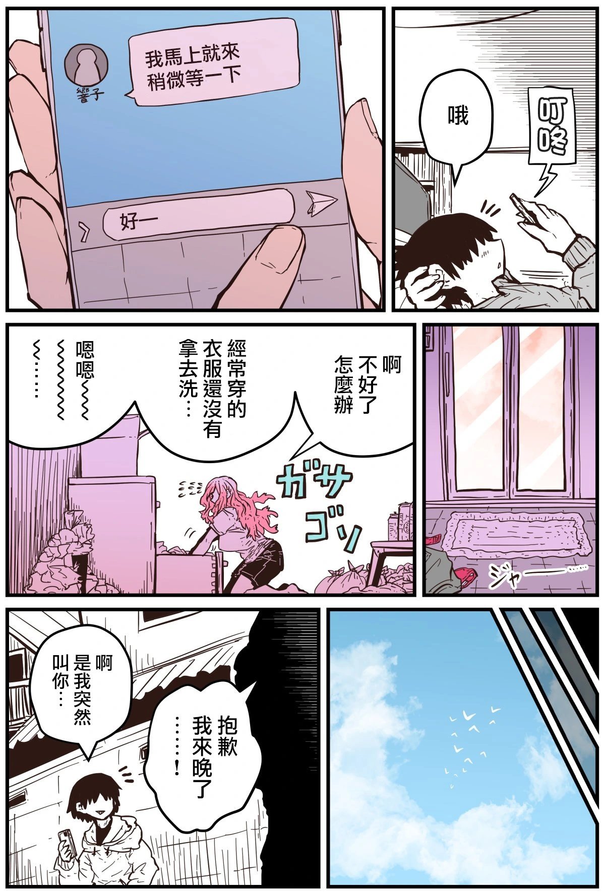 第07话