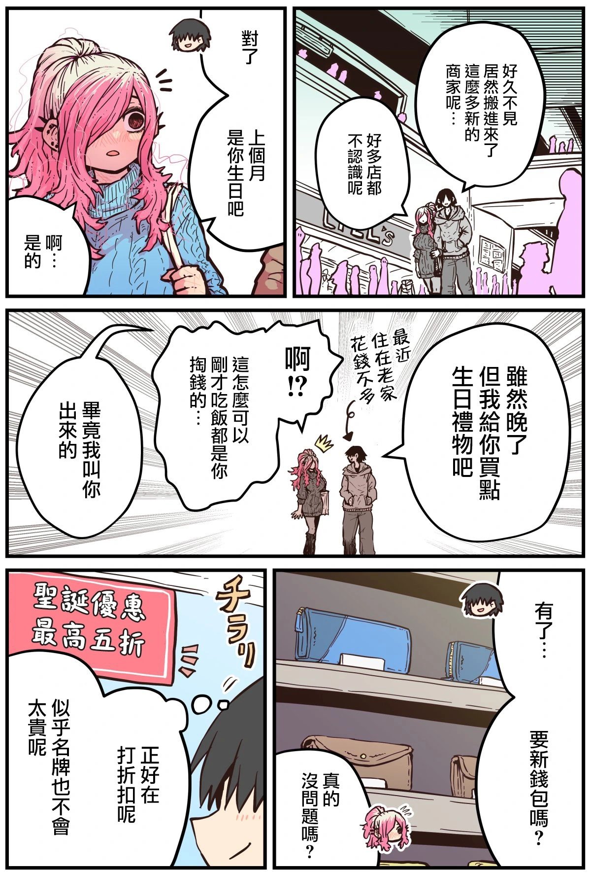 第08话