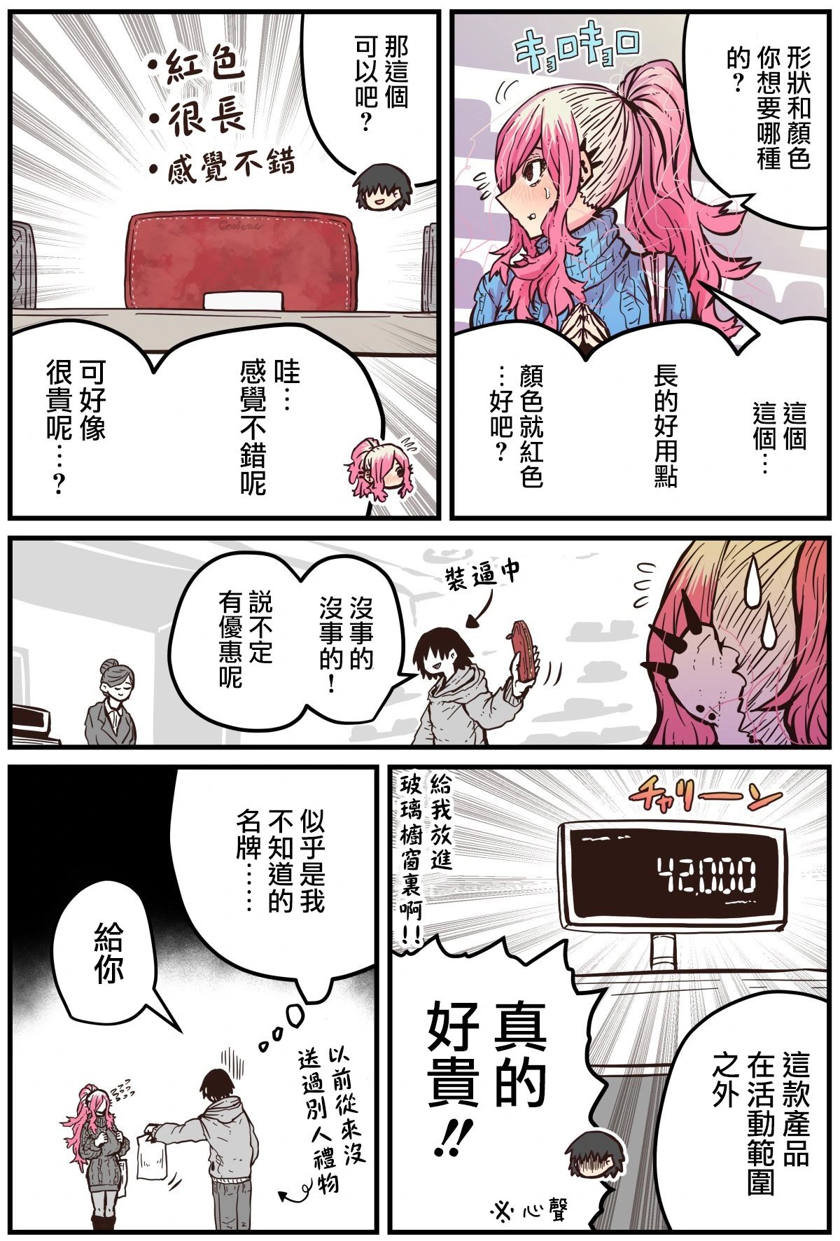 第08话