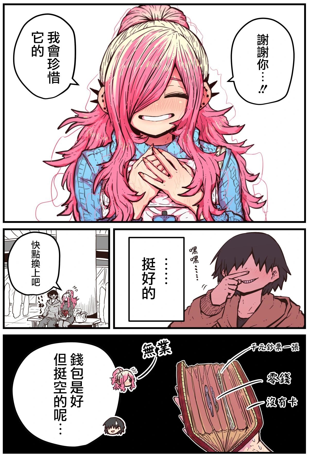 第08话