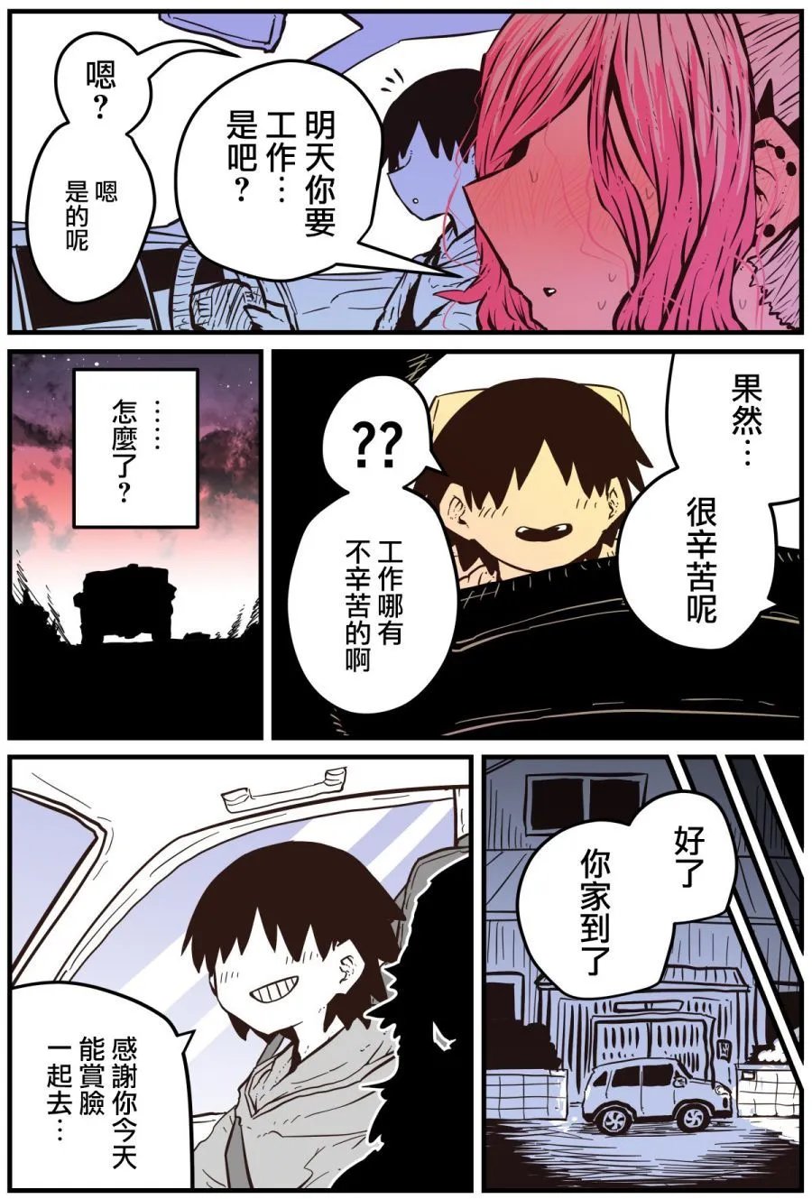 第09话
