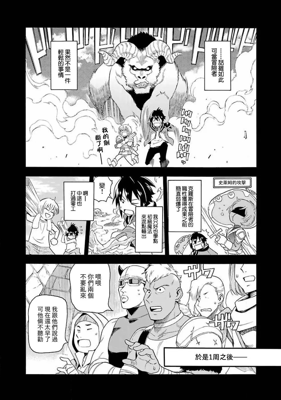 第01话
