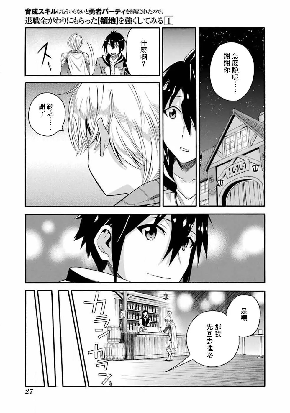 第01话