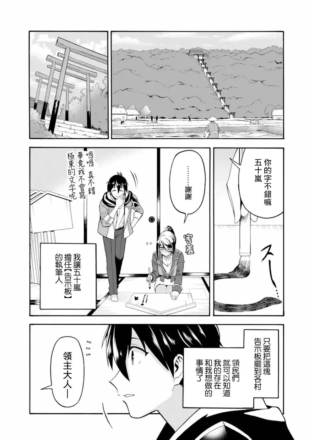 第10话