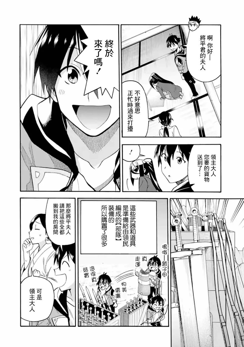 第10话