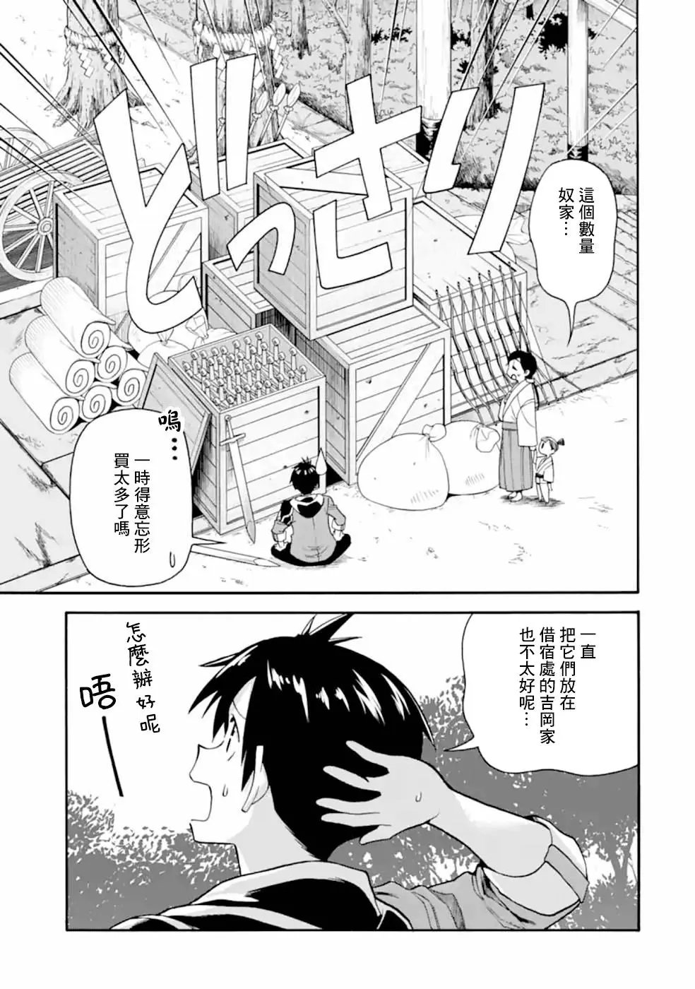 第10话