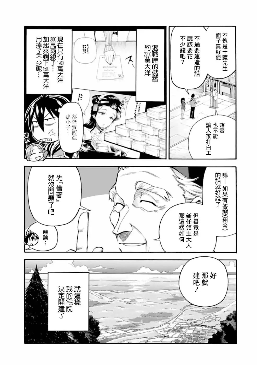 第10话