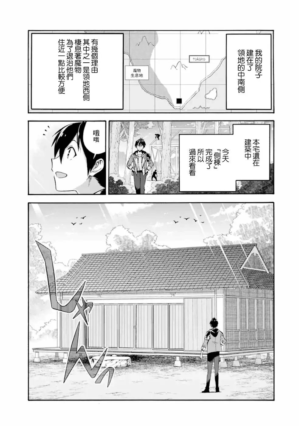 第10话