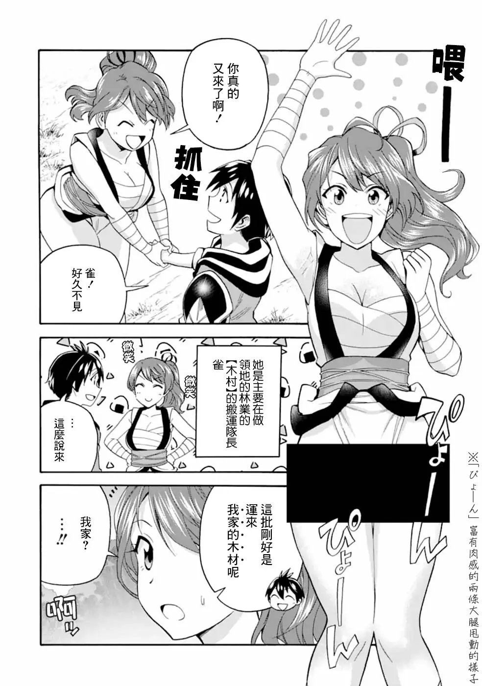 第10话