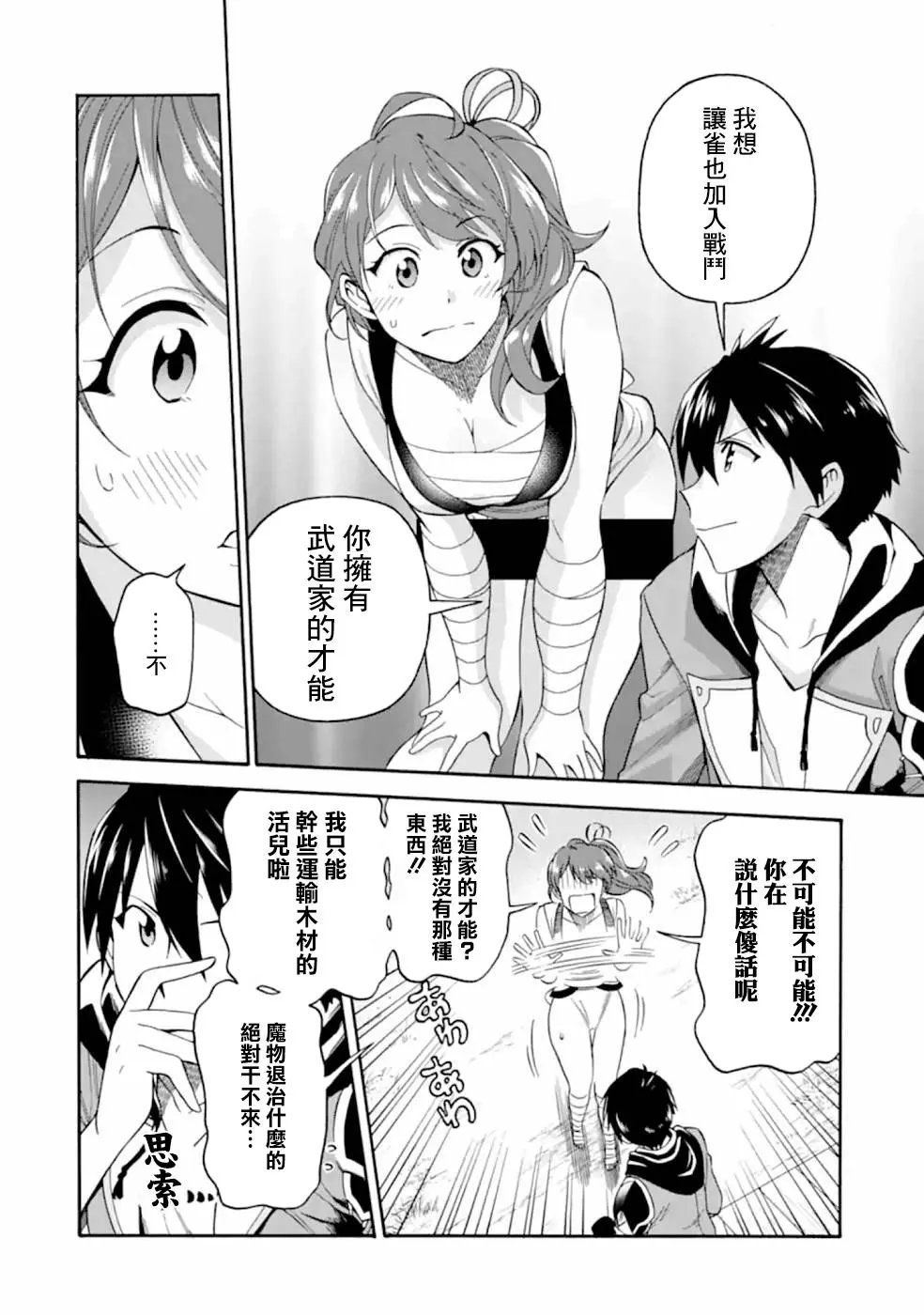 第10话
