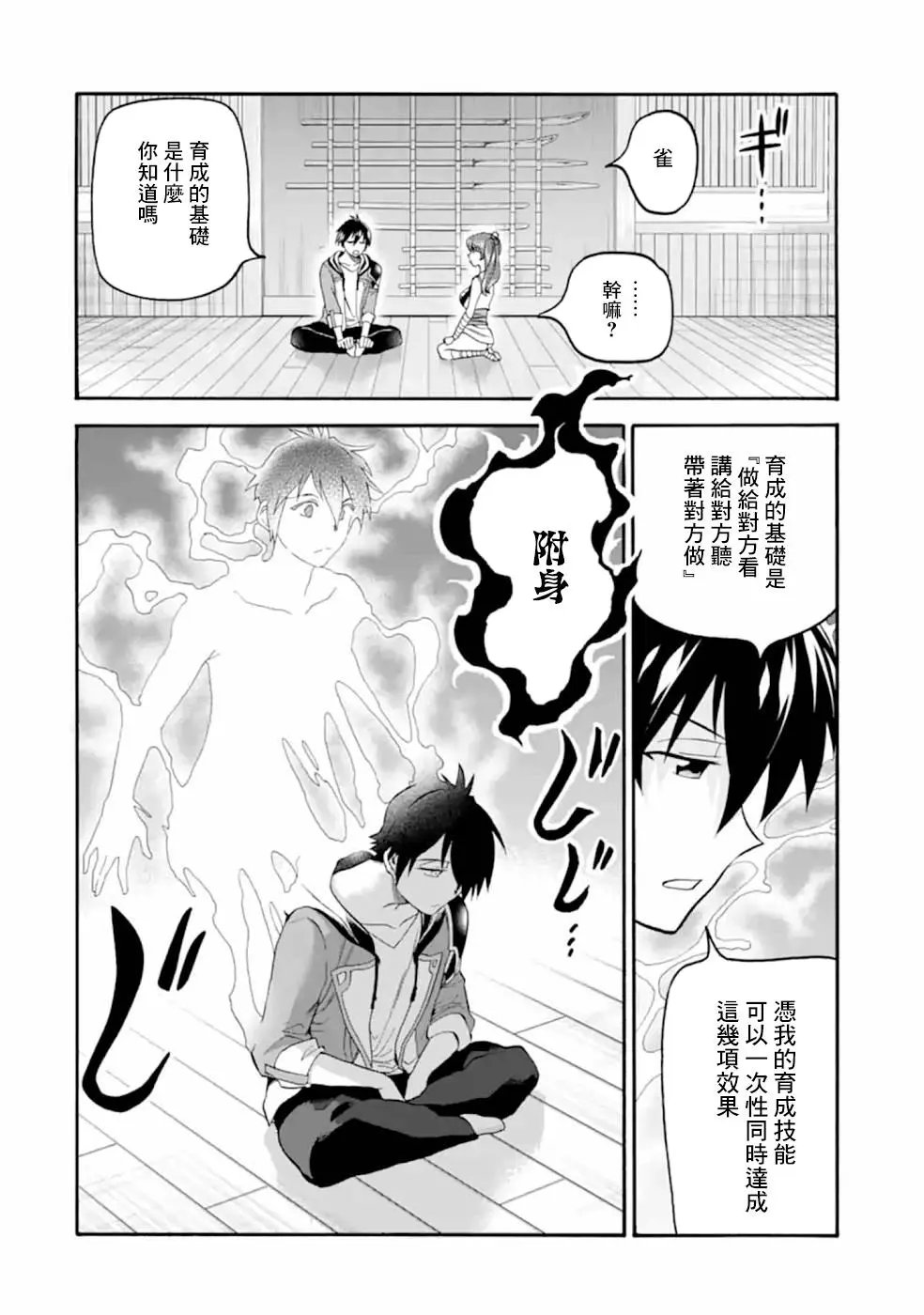 第10话