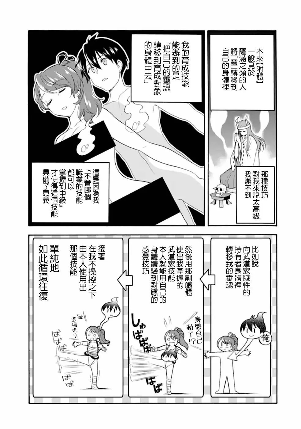 第10话