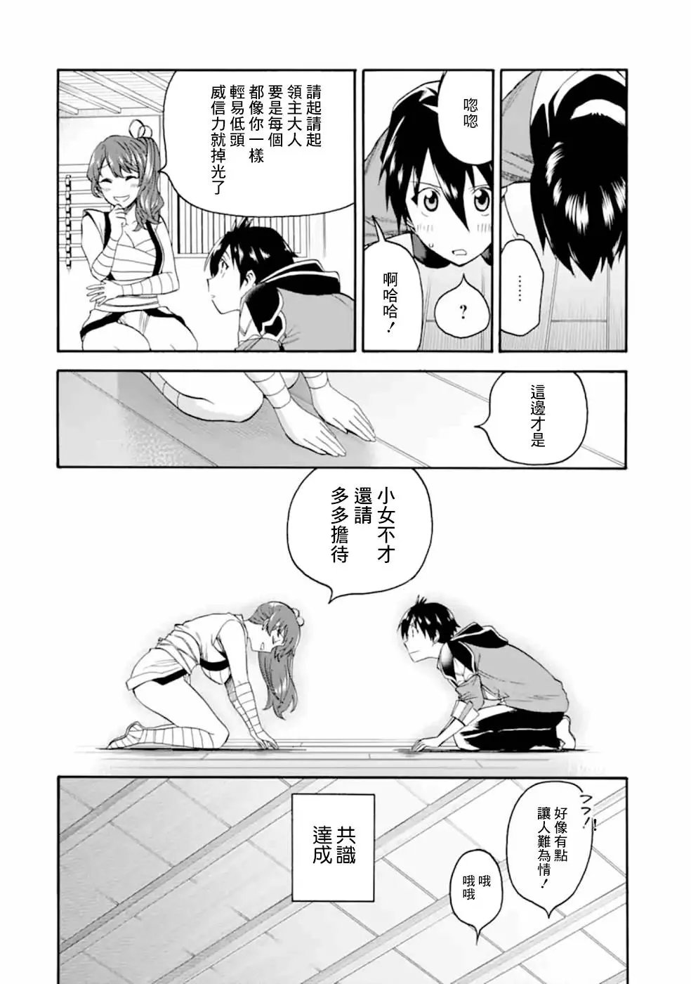 第10话